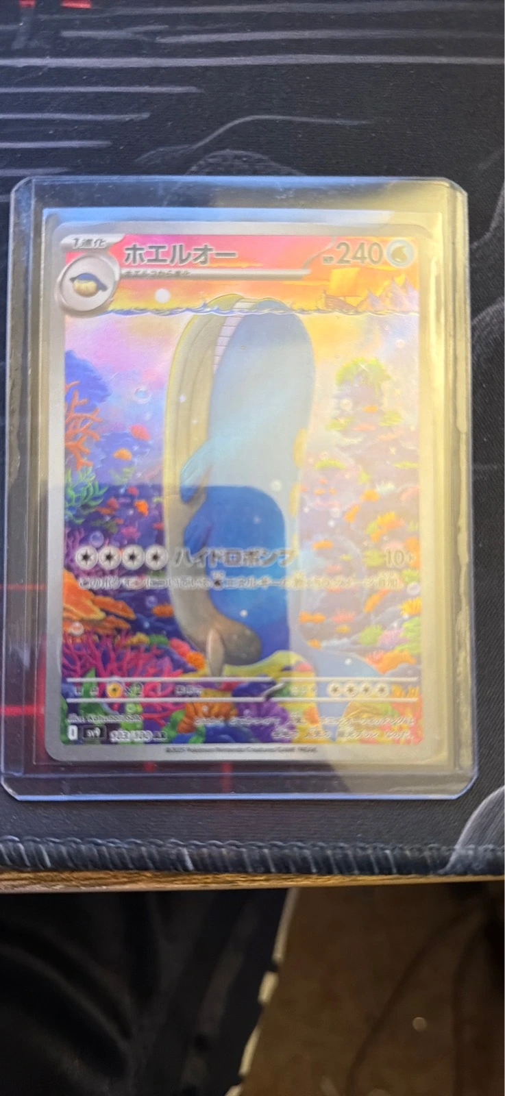 Wailord AR - sv9 #103/109