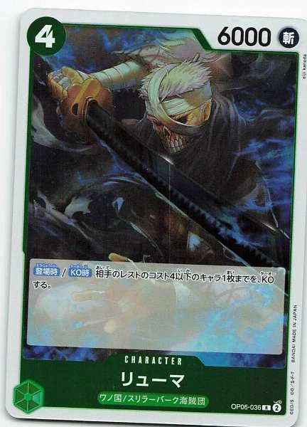 Ryuma (Japanese) - Wings of the Captain / Premium Booster The Best #OP06-036