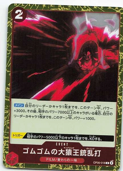 Gum-Gum King Kong Gatling (Japanese) - Wings of the Captain #OP06-018