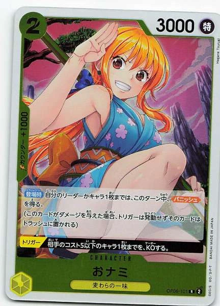 O-Nami L - Wings of Captain #OP06-101