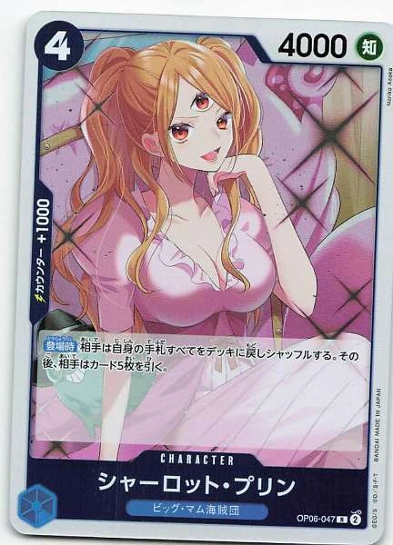 Charlotte Pudding (Japanese) - Premium Booster -The Best- Vol. 2 #OP06-047