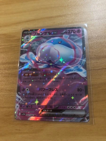 Jellicent ex (JP) - White Flare #042/086