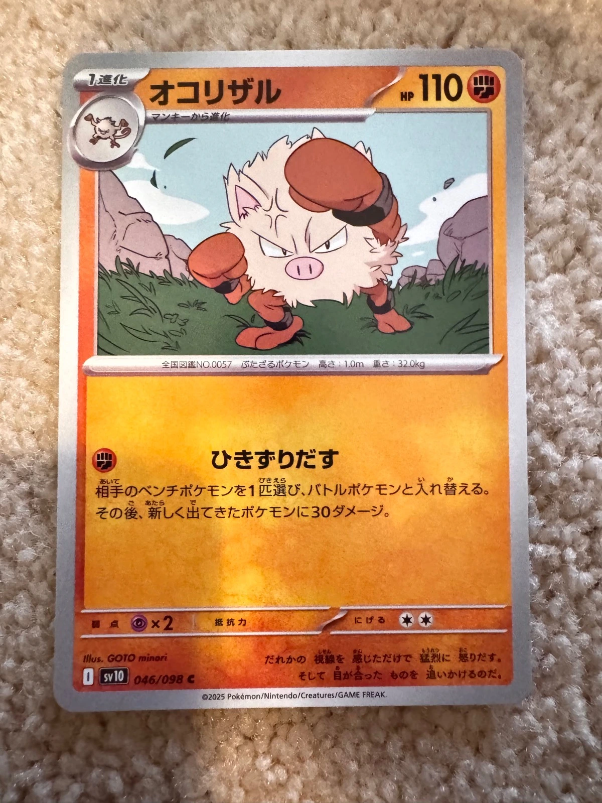 Primeape - The Glory of Team Rocket #046/098
