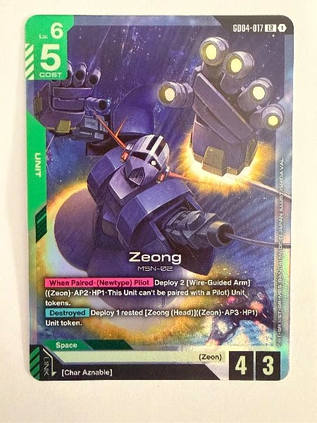 Zeong - Phantom Aria #GD04-017