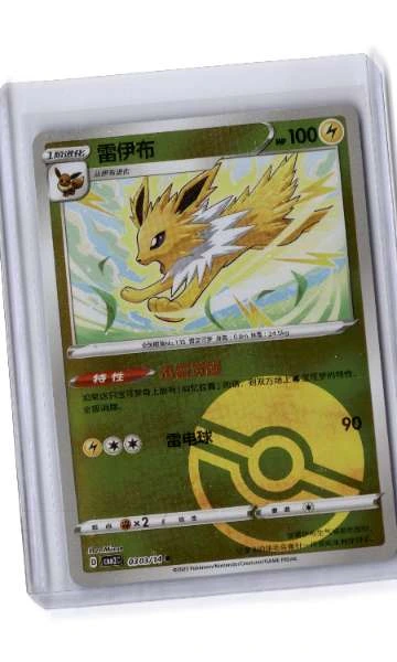 Jolteon (Chinese) - Gem Pack Volume 2 #030/14