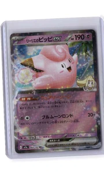 Lillie's Clefairy ex (Japanese) - Battle Partners #060/191