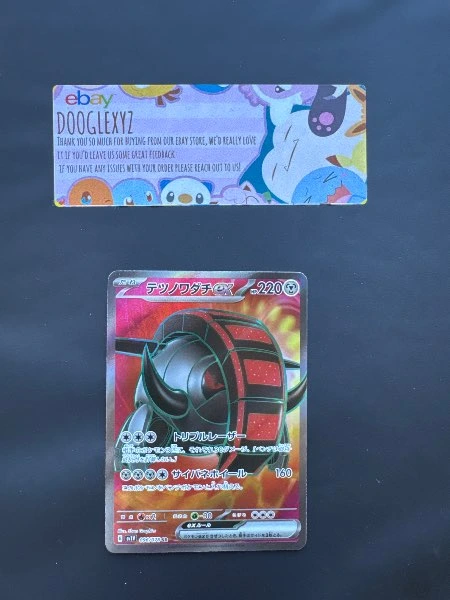Tetsunowadachi ex (Japanese) #056/078