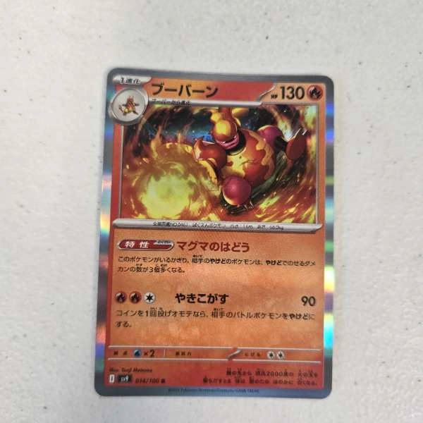 Magmortar (JP) - Battle Partners #014/100