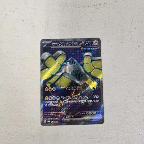Iron Hands ex (JP) - Future Flash #079/066