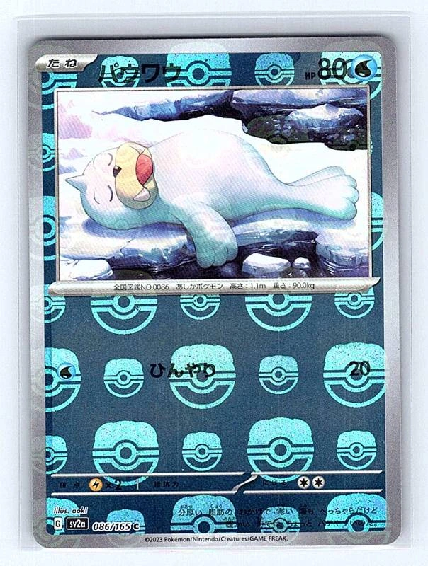 Seel (Japanese) Master Ball Reverse Holo - 151 #086/165