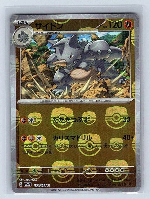 Rhydon (Japanese) Reverse Holo - 151 #112/165