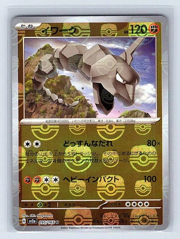 Onix (Japanese) Master Ball Reverse Holo - 151 #095/165