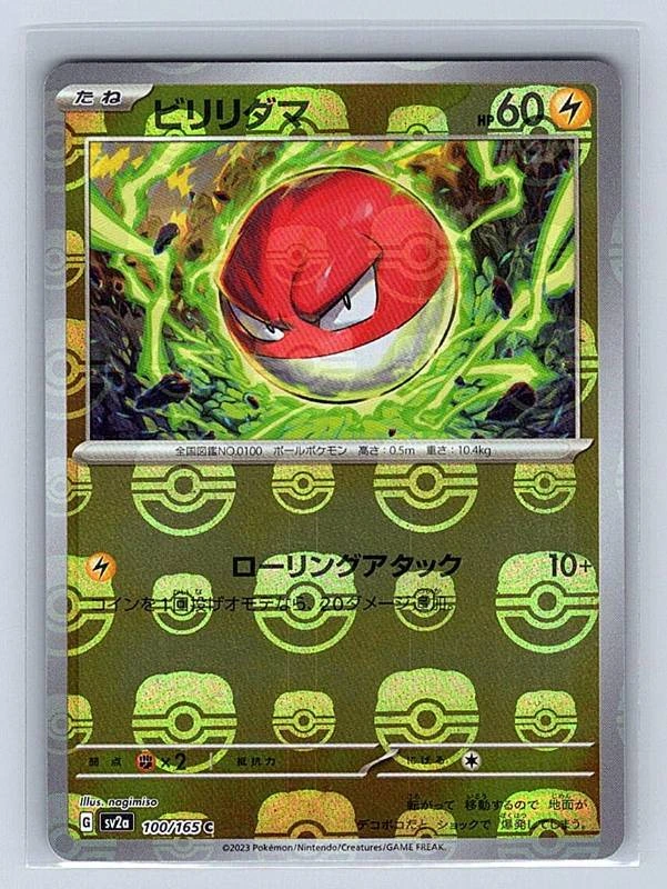 Voltorb (Japanese) Master Ball Reverse Holo - 151 #100/165