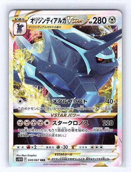 Origin Dialga VSTAR (Japanese) - Time Gazer #049/067