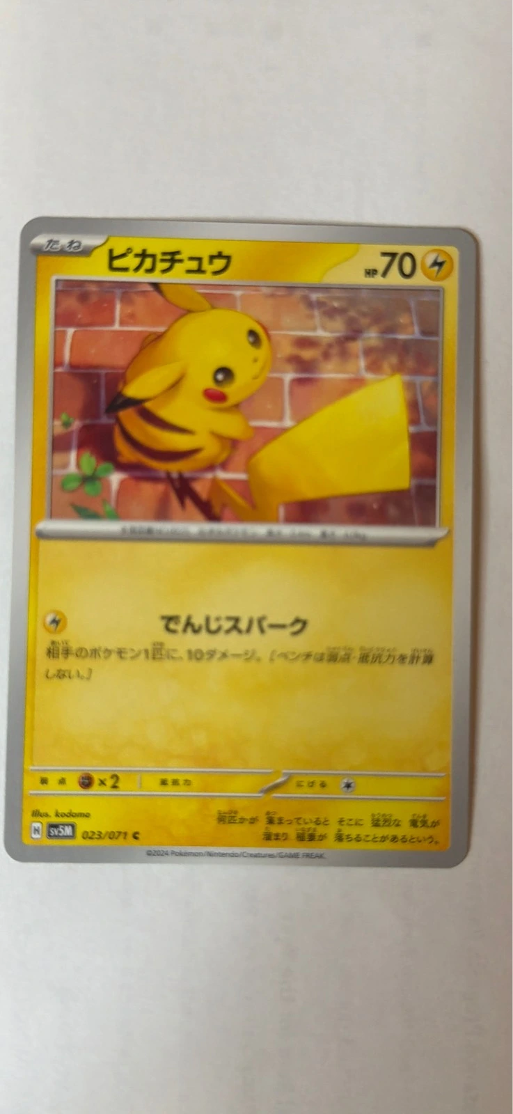 Pikachu - sv5M #023/071
