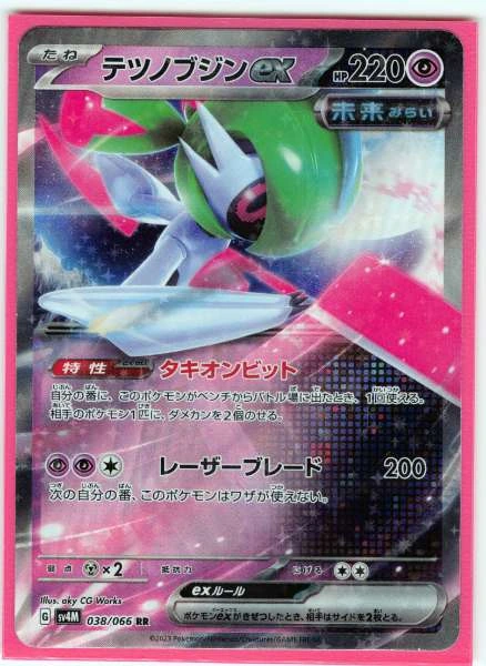 Iron Valiant ex (Japanese) - Future Flash #038/066