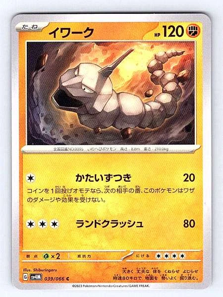 Onix (Japanese) - Future Flash #039/066