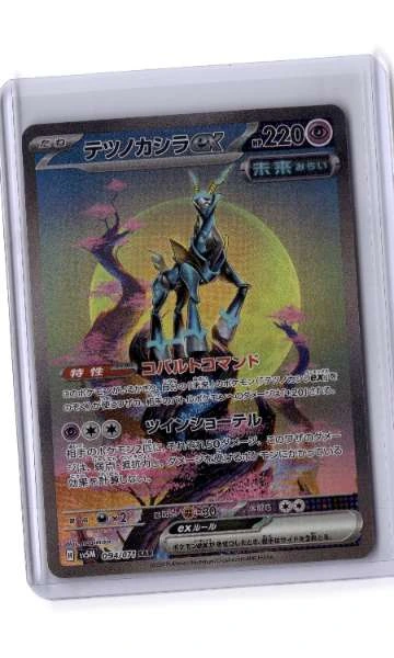 Iron Crown ex (Japanese) - Cyber Judge #094/071