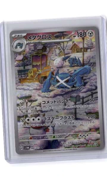 Metagross (Japanese) - Cyber Judge #084/071
