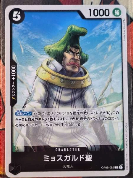 Saint Mjosgard (Japanese) - Awakening of the New Era #OP05-089