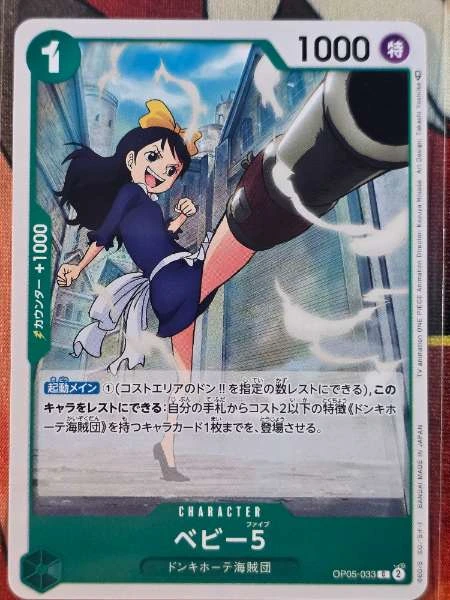 Baby 5 (Japanese) - Awakening of the New Era #033