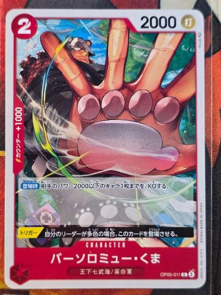 Bartholomew Kuma (Japanese) - Awakening of the New Era #OP05-011
