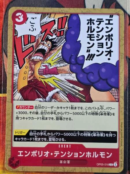 Emporio Tension Hormone (JP) #018
