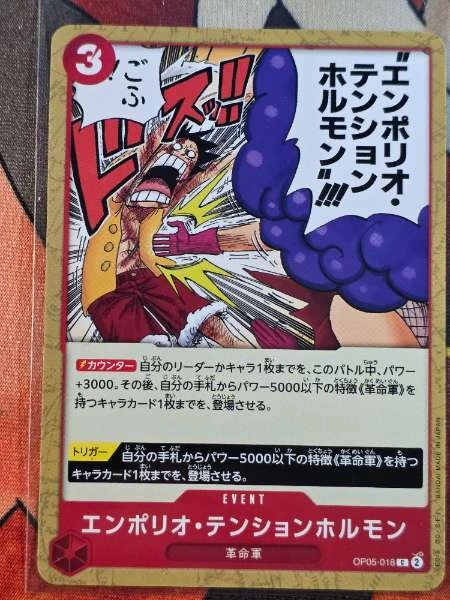 Emporio Tension Hormone (JP) #018