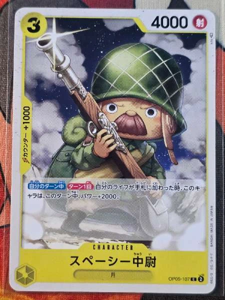 Spacey Lieutenant (Japanese) - Awakening of the New Era #107