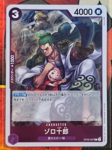 Zorojuro (Japanese) - Awakening of the New Era #OP05-067