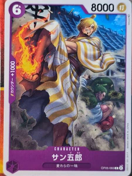 Sanji