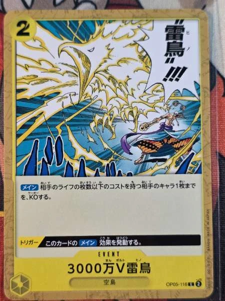 30 Million Volt Hino (Japanese) #05-116