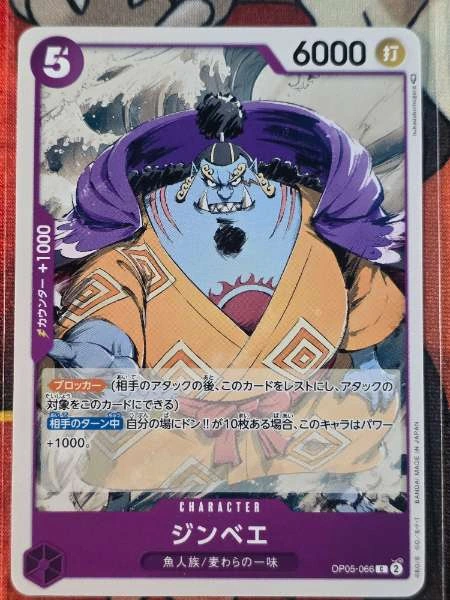 Jinbe (Japanese) - Awakening of the New Era #OP05-066