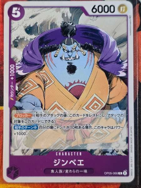 Jinbe (Japanese) - Awakening of the New Era #OP05-066
