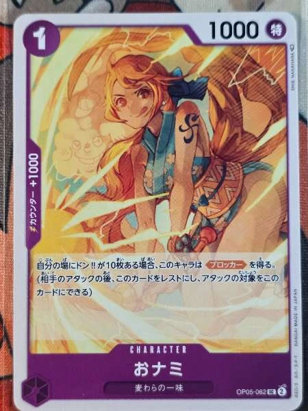 O-Nami - Awakening Of The New Era #OP05-062