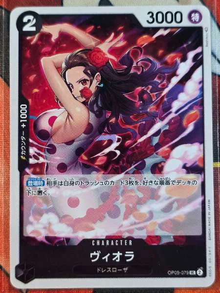 Viola (Japanese) - Awakening of the New Era #079