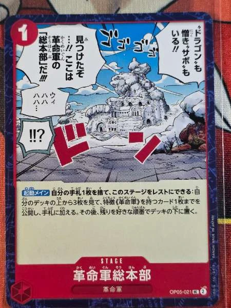 Revolutionary Army Headquarters (Japanese) - Awakening of the New Era #021