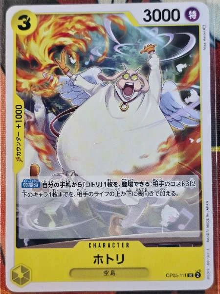 Hotori (Japanese) - Awakening of the New Era #05-111