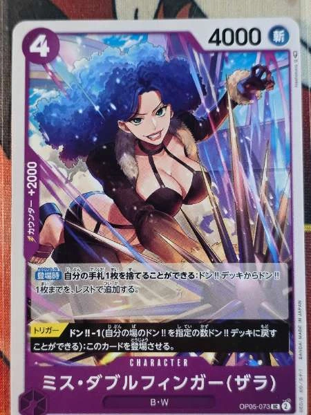 Miss Doublefinger (Zara) (Japanese) - The Best PRB-01 #05-073