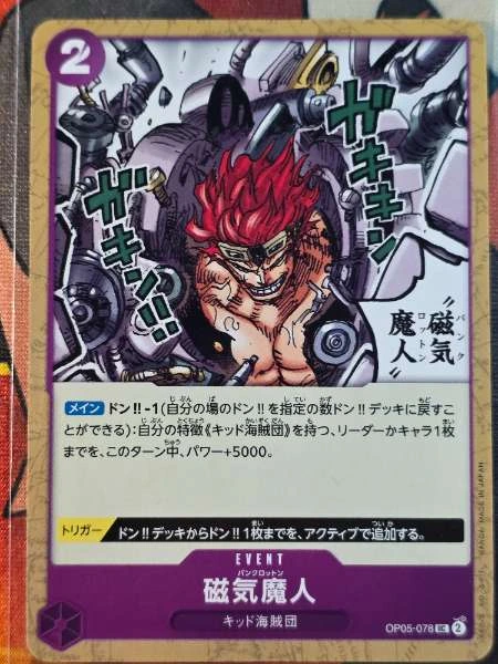 Punk Gibson (Japanese) #078