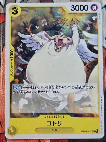 Kotori (Japanese) - Awakening of the New Era #OP05-103