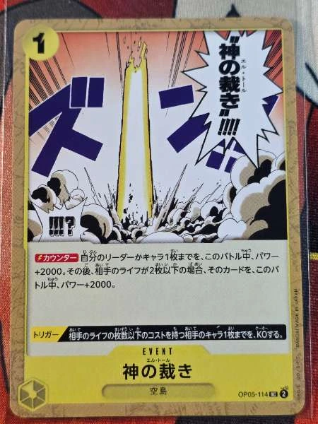 Kami no Sabaki (Japanese) - Awakening of the New Era #05-114
