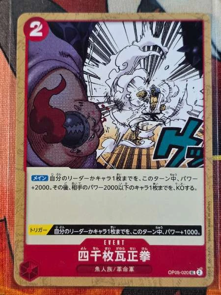 Four Thousand-Brick Fist - Awakening of the New Era #OP05-020
