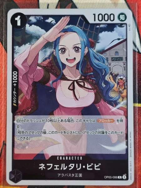 Nefertari Vivi (Japanese) - Awakening of the New Era #OP05-086