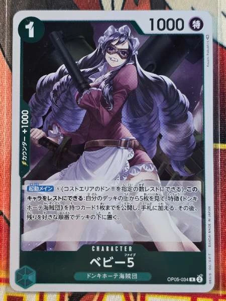 Baby 5 (Japanese) - Premium Booster The Best #OP05-034