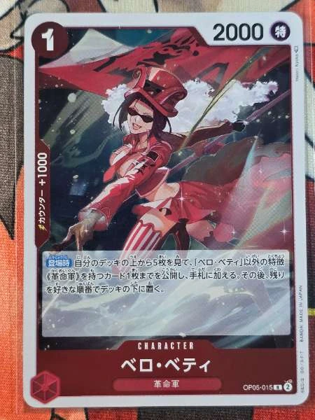 Belo Betty (Japanese) - The Best #OP05-015
