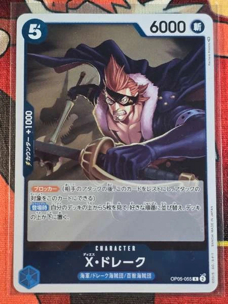 X-Drake (Japanese) - Awakening of the New Era #OP05-055