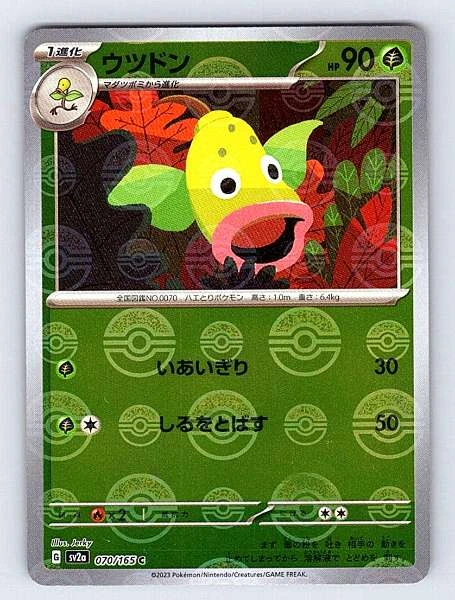 Weepinbell (Japanese) - 151 #070/165