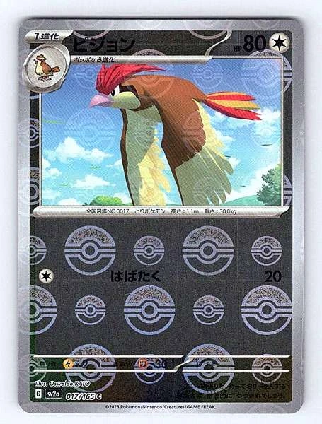 Pidgeotto (Japanese) - 151 #017/165