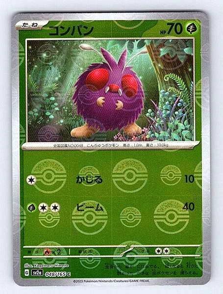 Venonat (Japanese) - 151 #048/165